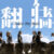 翻墙软件通的头像