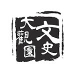 文史大觀園的头像