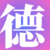 小德A-1D的头像
