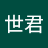 君哥的头像