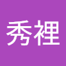秀秀的头像